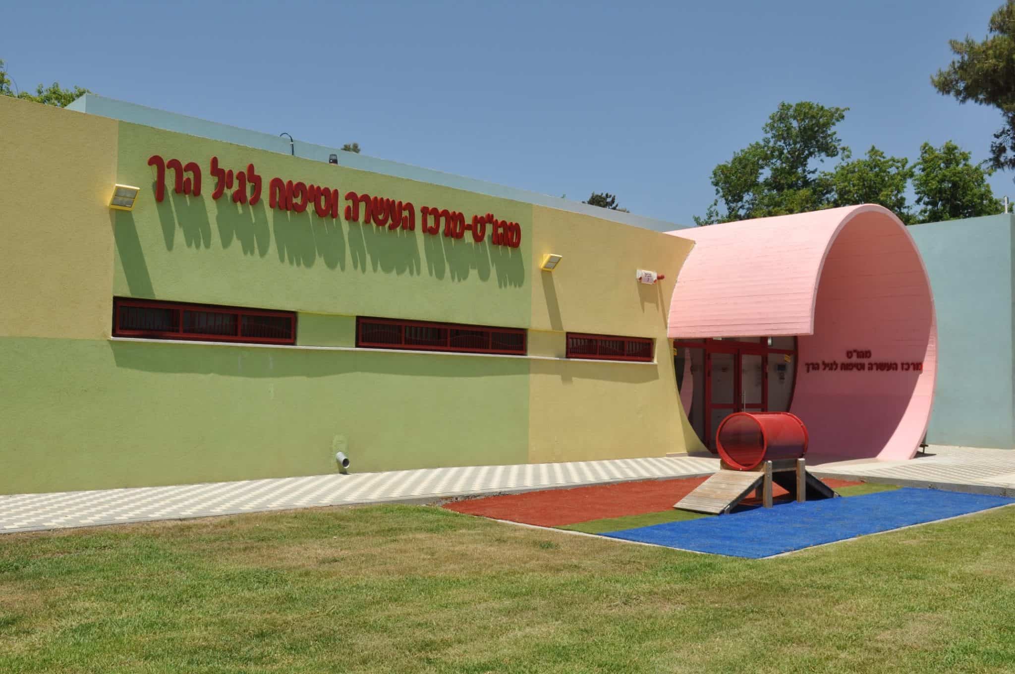 קרית אתא: בית פתוח לאימהות אחרי לידה