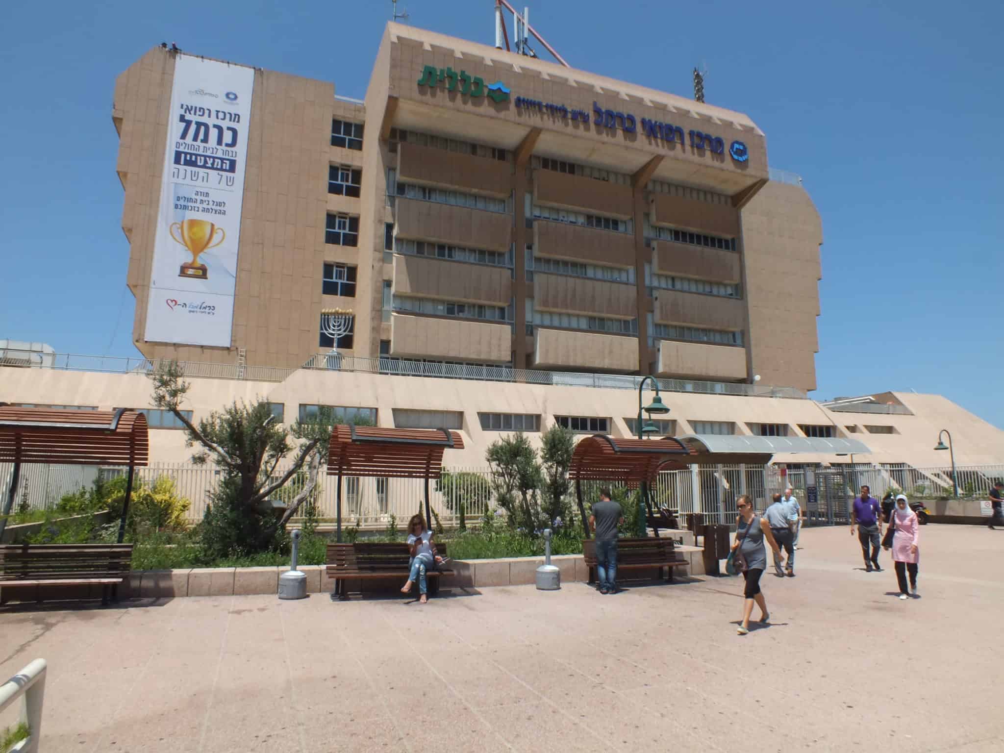 ביה"ח כרמל: הסטאז'רים מעדיפים אותו
