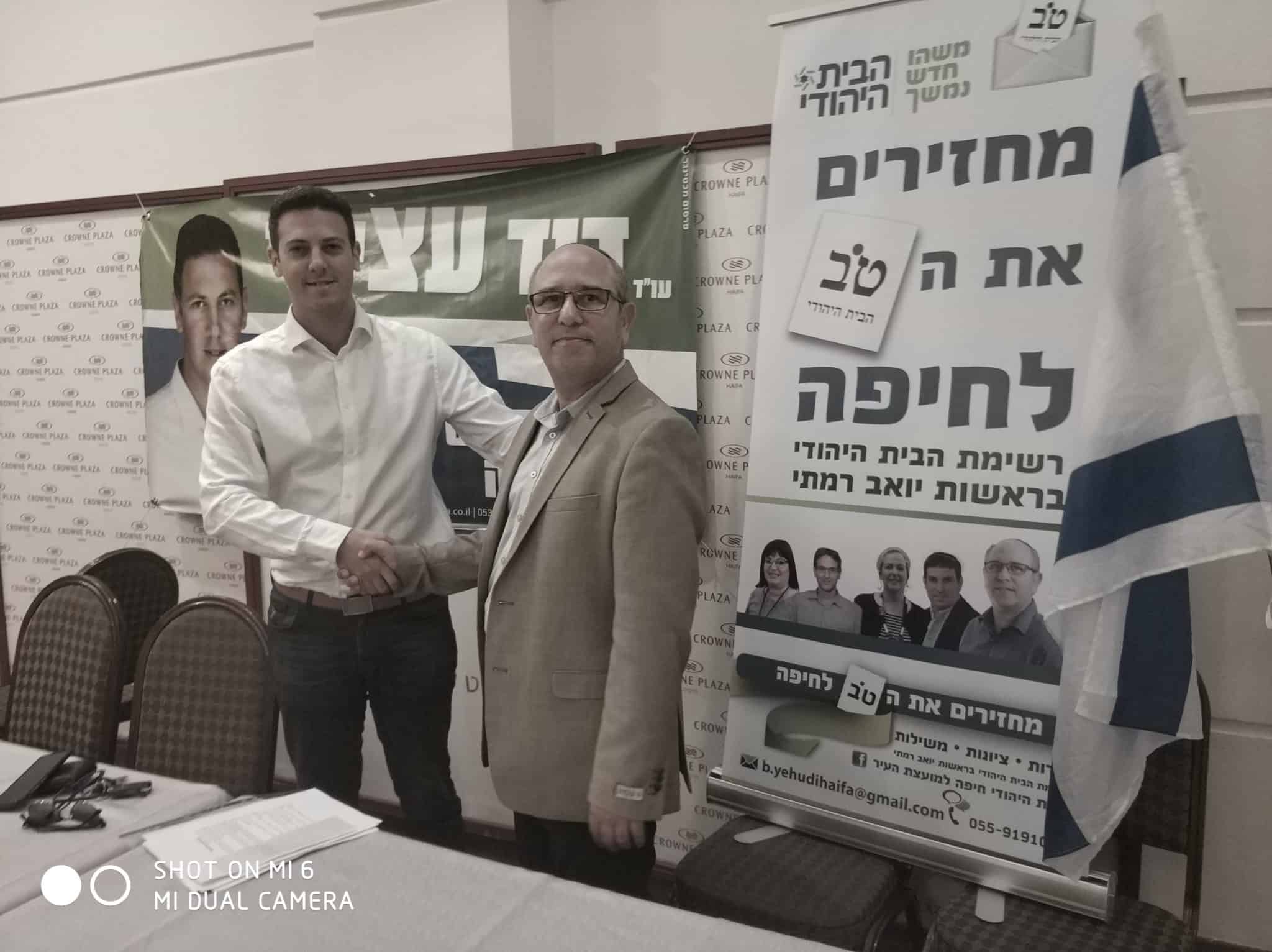 הבית היהודי בחיפה החליט לתמוך בעו"ד דוד עציוני לראשות העיר