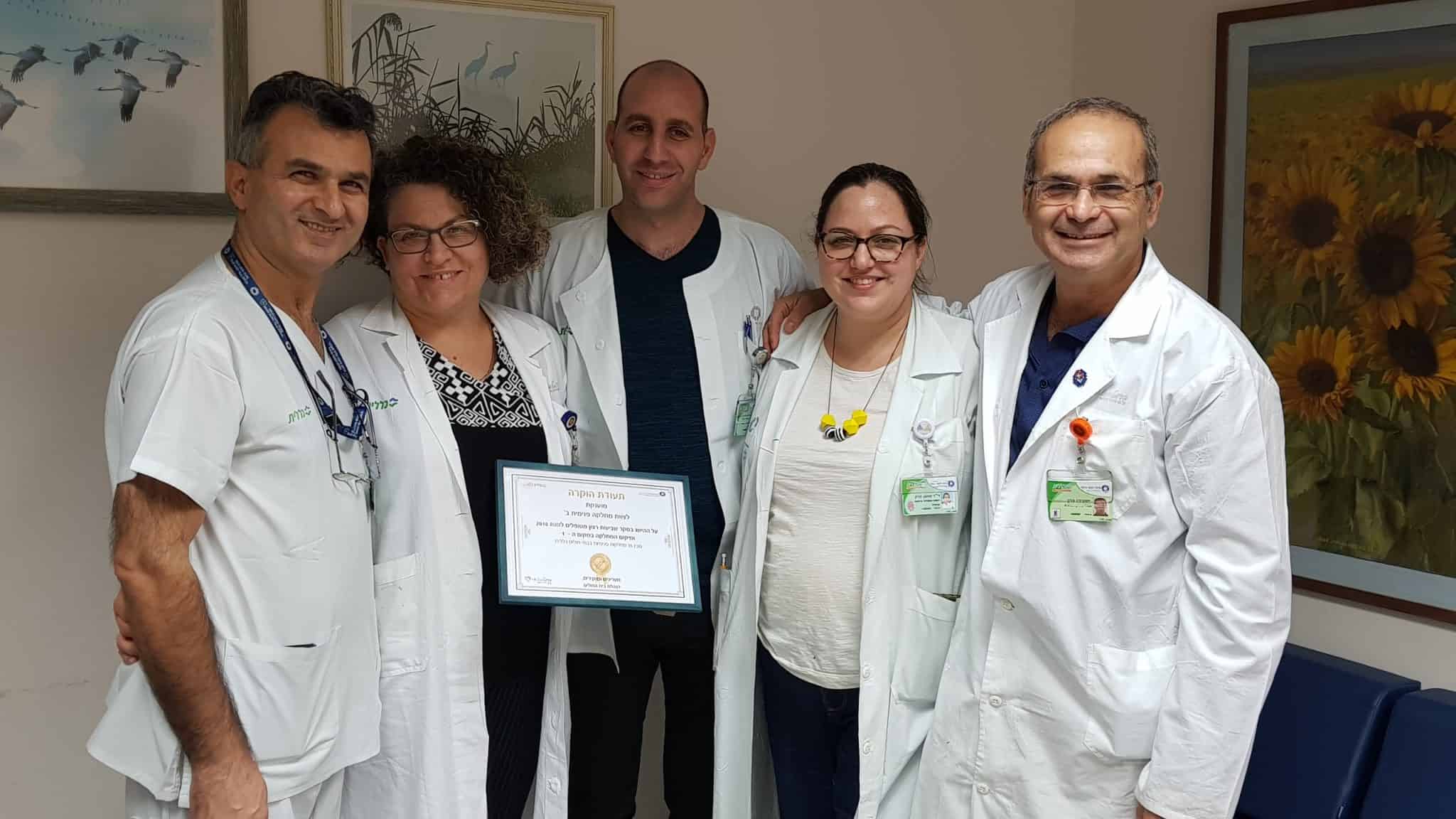 המחלקה הפנימית של ביה"ח כרמל מצטיינת ארצית