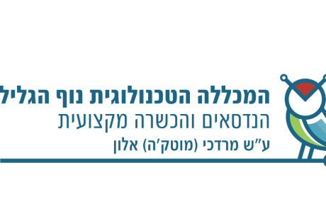 סדנה לחיילים משוחררים במכללת נוף הגליל