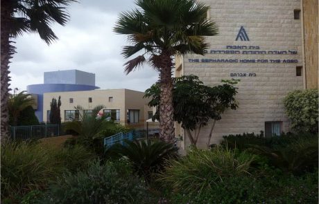 בבית האבות הספרדי בחיפה עושים "החלפות" של סרטונים