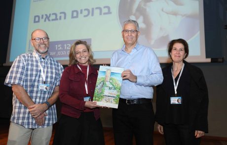 אוניברסיטת חיפה מוקירה את ד"ר שרון אלרעי פרייס