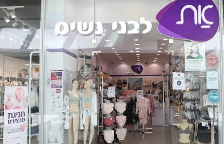 רשת "את – לבני נשים" חוגגת את יום האהבה במבצעים מיוחדים