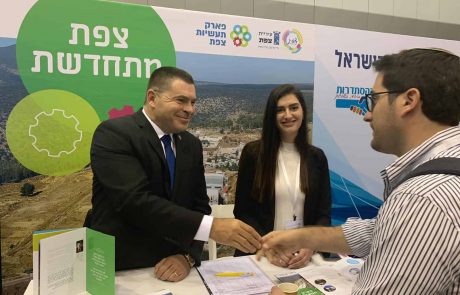 עיריית צפת הציגה את שטחי השיווק בפארק תעשיות צפת