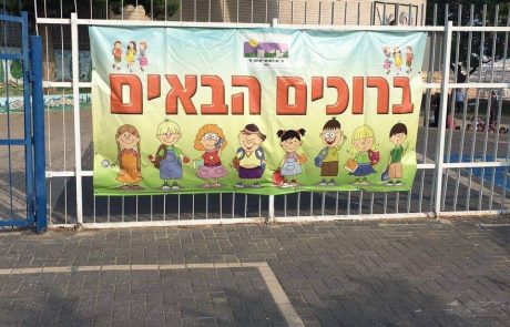 נשר: כולם חוזרים ללימודים ביום א'