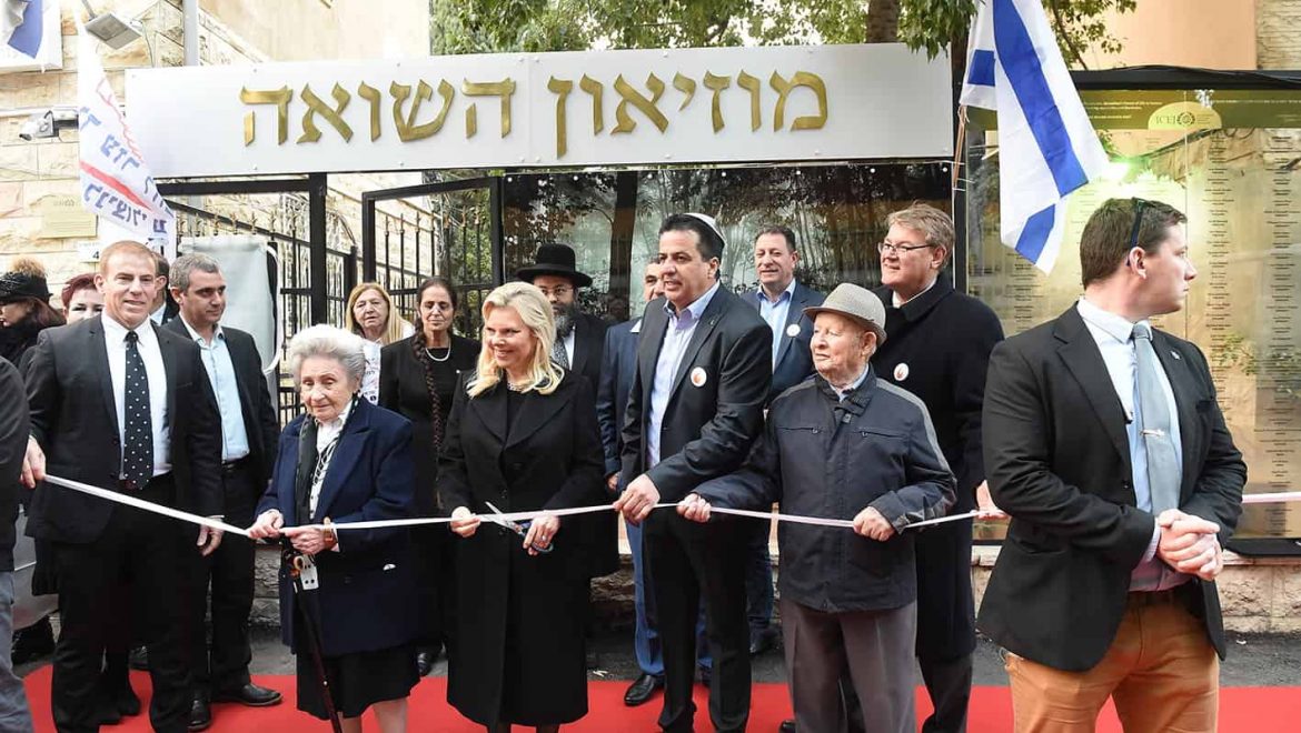 חיפה: שרה נתניהו הסירה את הלוט וחנכה את מוזיאון השואה של עמותת יד עזר לחבר