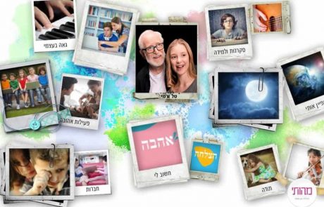 יום המשפחה עם סבא וסבתא