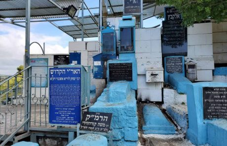סיורים בצפת ולהשתטח בקברי צדיקים באמצעות הנייד