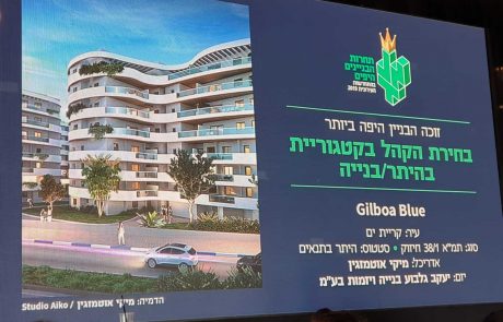 קרית ים: הוכתר הבניין היפה ביותר בישראל במסגרת התחדשות עירונית