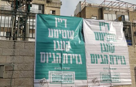 איך אומרים הרשימה המשותפת ביידיש, רוסית ואמהרית?