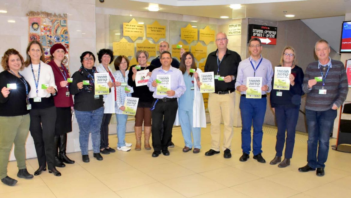 בביה"ח כרמל: מעודדים חתימה על כרטיס אדי