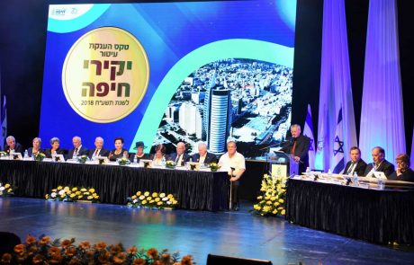 אות יקיר העיר חיפה תשע"ח הוענק ל – 12 אישים נבחרים