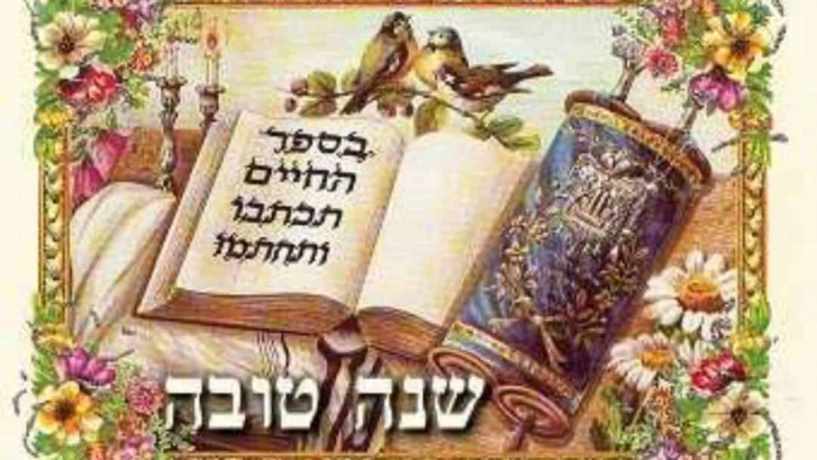 שנה טובה לכל גולשי האתר ולכל עם ישראל