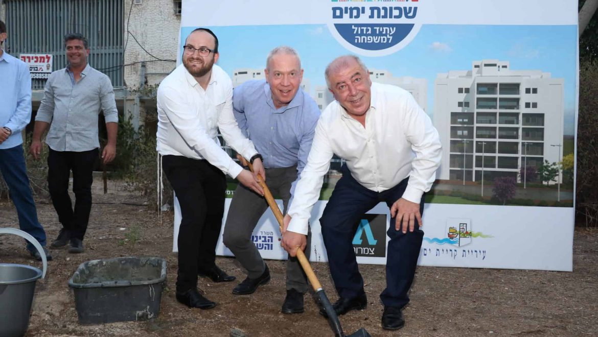 שר השיכון בטקס הנחת אבן פינה לשכונה חדשה בקריית ים "היום עולה העיר על המפה"