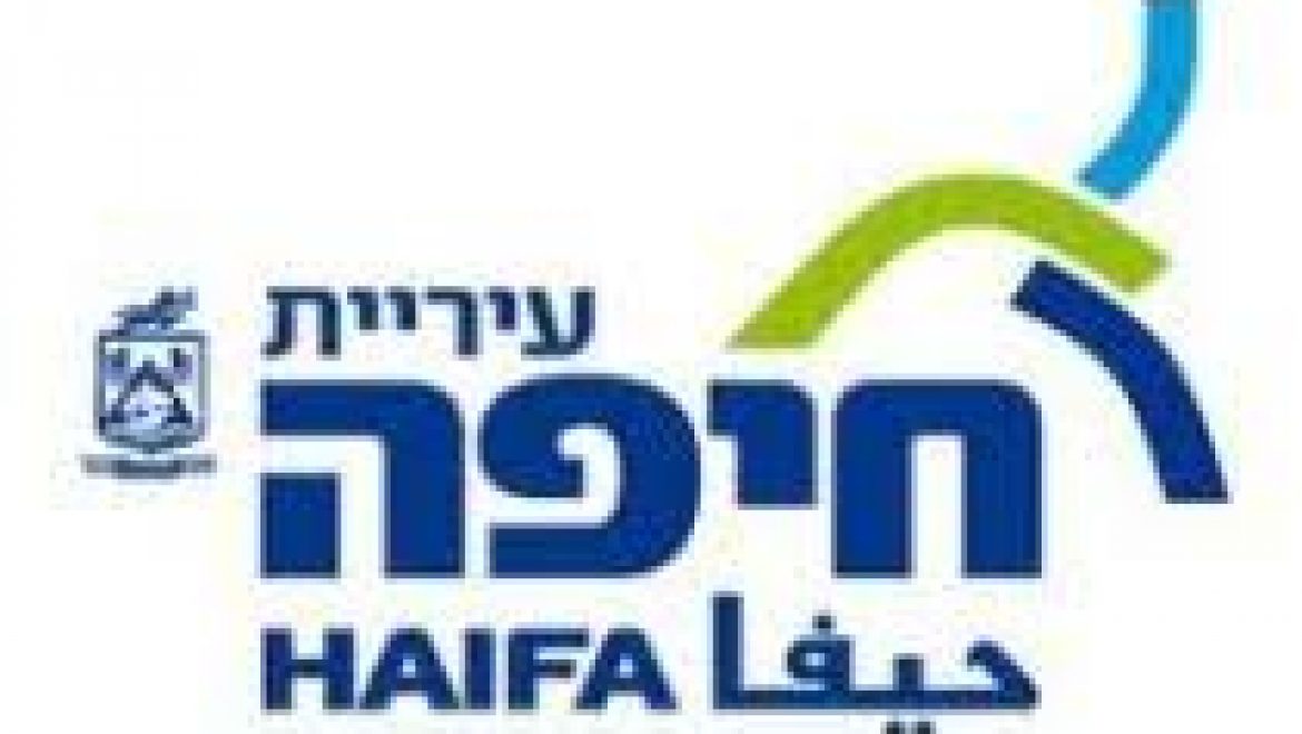 תקציב עיריית חיפה לשנת 2018 כ – 4 מיליארד ₪
