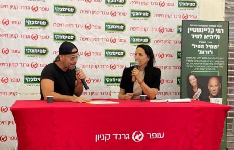 ליהיא לפיד ורמי קליינשטיין פתחו את חגיגות שבוע הספר בחיפה