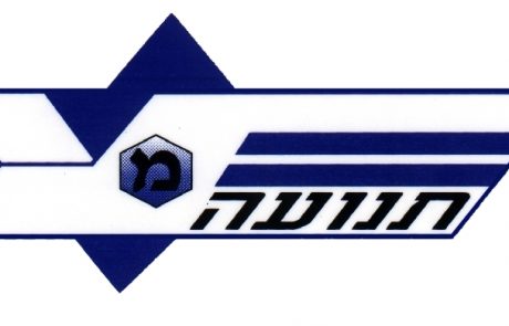 מפת היערכות אגף התנועה ליום הזיכרון ויום העצמאות בכבישים הבינעירוניים