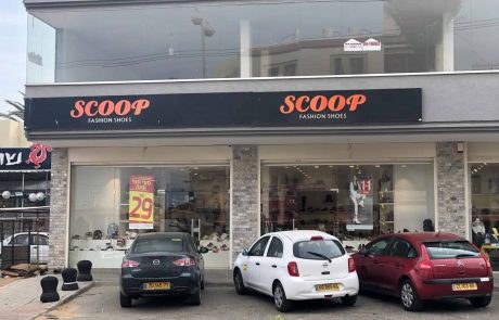 רשת SCOOP מתרחבת במגזר הערבי: פותחת 4 סניפים בהשקעה של 4 מיליון ₪