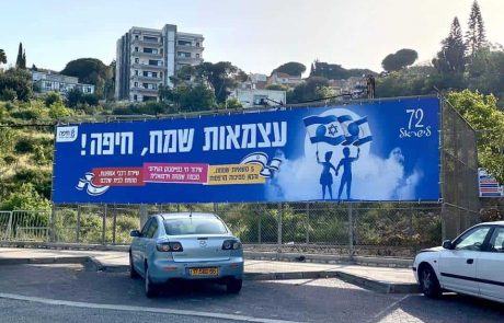 חיפה: תקציב הזיקוקים יוסב להגדלת הסיוע הכספי לניצולי השואה
