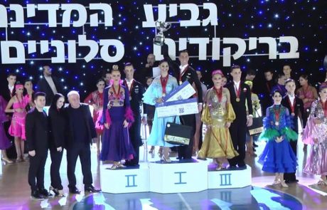 קרית ים: תחרות גביע המדינה בריקודים סלוניים