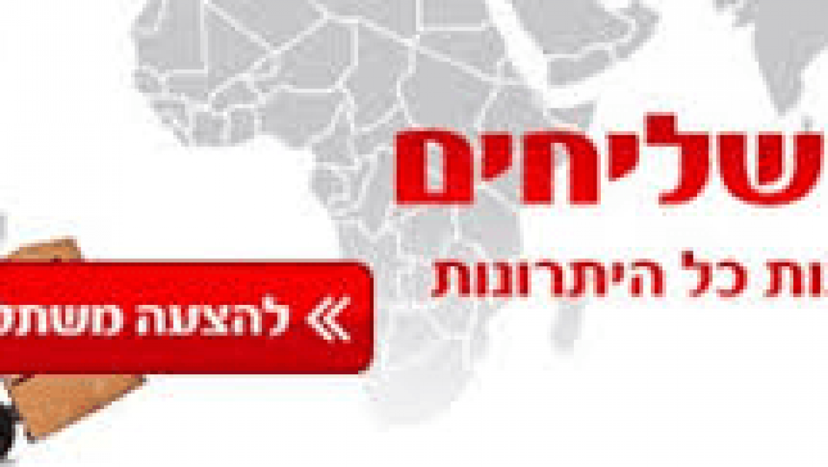 דואר ישראל: מפלה לרעה ישובים ערבים לעומת יהודים