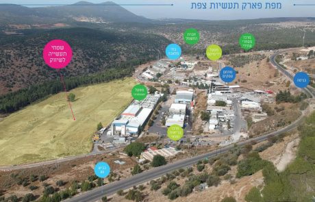 כנס מיוחד 'מעניקים והטבות ליזמים ומשקיעים' בפארק תעשיות בצפת