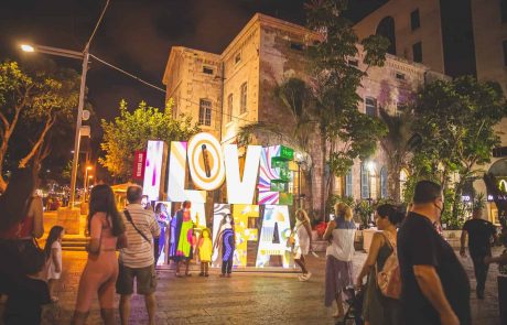 אטרקציה תיירותית חדשה בחיפה: פסל ענק של I LOVE HAIFA