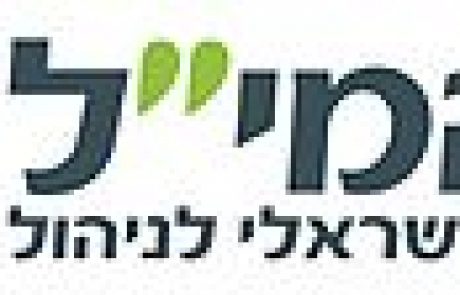 החלה ההרשמה לתחרות השירות וחווית הלקוח השנתית של ישראל