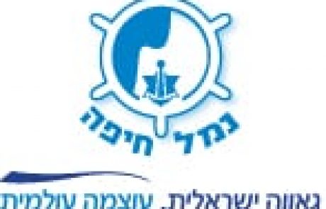 ליזה זינגר חוזרת לנמל חיפה